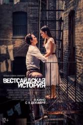 Смотреть онлайн Вестсайдская история (2021)