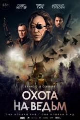 Смотреть онлайн Охота на ведьм (2021)