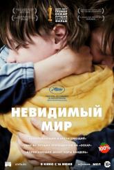 Смотреть онлайн Невидимый мир (2020)