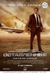 Смотреть онлайн Оставленные (2014)