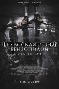 Смотреть онлайн Техасская резня бензопилой: Кожаное лицо