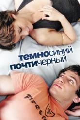 Смотреть онлайн Темно-синий, почти черный (2006)