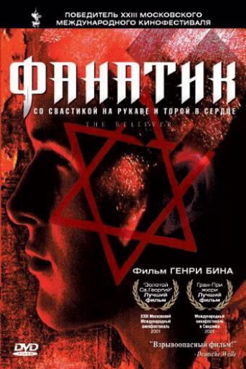 Фанатик смотреть онлайн в HD 1080 720