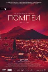 Смотреть онлайн Помпеи: Город грехов (2021)