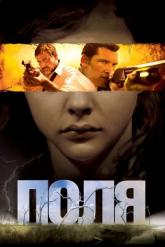Смотреть онлайн Поля (2011)