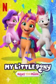 Смотреть онлайн My Little Pony: Зажги свою искорку