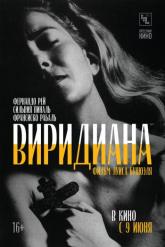 Смотреть онлайн Виридиана (1961)