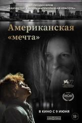 Смотреть онлайн Американская &laquo;мечта&raquo; (2020)
