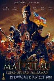 Смотреть онлайн Мат Килау