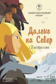 Смотреть онлайн Далеко на Север