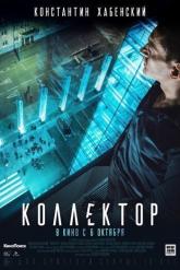 Смотреть онлайн Коллектор (2016)