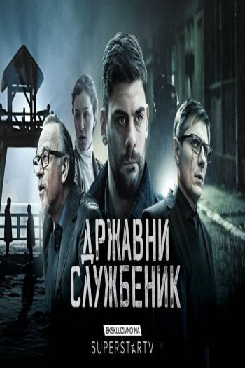Госслужащий  1-3 сезон все серии подряд смотреть онлайн
