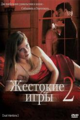 Смотреть онлайн Жестокие игры 2: Манчестерская подготовка (2000)