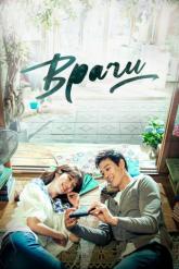 Смотреть онлайн Врачи (2016)