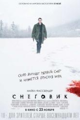 Смотреть онлайн Снеговик (2017)