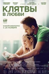 Смотреть онлайн Клятвы в любви (2022)
