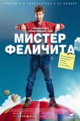 Смотреть онлайн Мистер Феличита (2017)