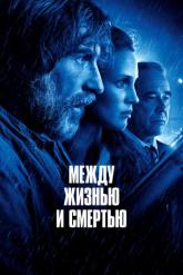 Смотреть онлайн Между жизнью и смертью (2021)