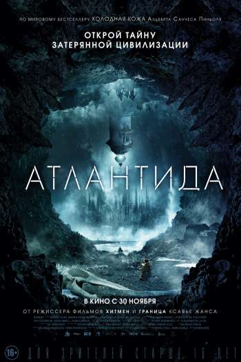 Атлантида смотреть онлайн в HD 1080 720
