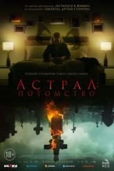 Смотреть онлайн Астрал: Потомство (2022)