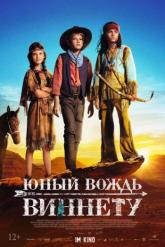 Смотреть онлайн Юный вождь Виннету (2022)