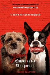 Смотреть онлайн Отвязные дворняги (2023)