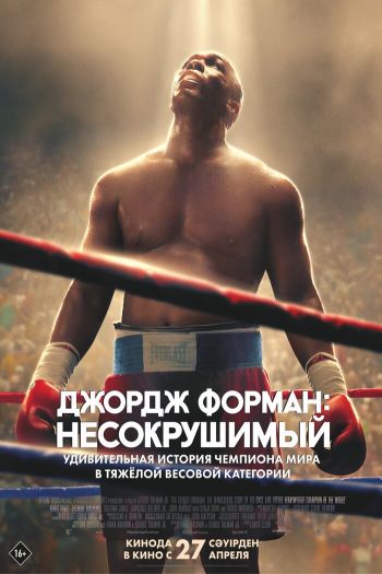 Джордж Форман: Несокрушимый смотреть онлайн в HD 1080 720