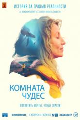 Смотреть онлайн Комната чудес (2023)