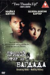 Смотреть онлайн Из Багдада в прямом эфире (2002)
