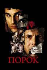Смотреть онлайн Порок (2001)