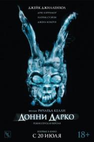 Смотреть онлайн Донни Дарко