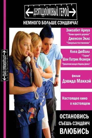 Десятидюймовый герой смотреть онлайн в HD 1080 720