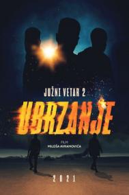 Смотреть онлайн Южный ветер 2