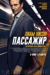 Смотреть онлайн Пассажир (2018)