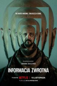 Смотреть онлайн Вспомнить