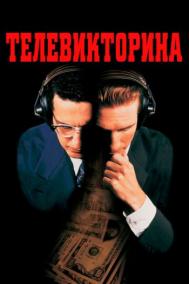 Смотреть онлайн Телевикторина