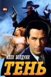 Смотреть онлайн Тень (1994)