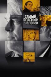 Смотреть онлайн Самый опасный человек (2014)