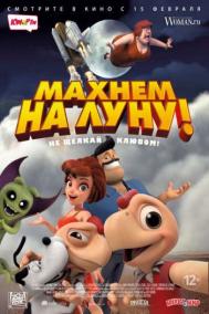 Смотреть онлайн Махнем на Луну!