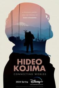 Смотреть онлайн Хидэо Кодзима: Соединяя миры