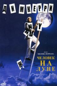 Смотреть онлайн Человек на Луне
