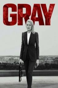 Смотреть онлайн Грей