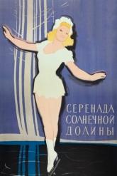 Смотреть онлайн Серенада солнечной долины (1941)