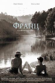 Смотреть онлайн Франц