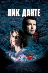 Смотреть онлайн Пик Данте (1997)