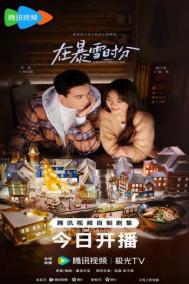 Смотреть онлайн Во время снежной бури