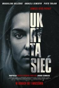 Смотреть онлайн Скрытая сеть