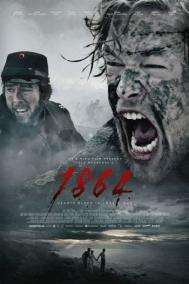 Смотреть онлайн 1864