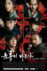 Смотреть онлайн Шесть летающих драконов (2015)