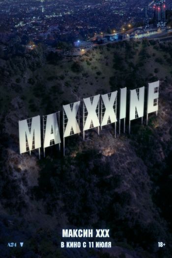Максин XXX смотреть онлайн в HD 1080 720